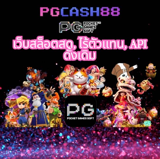 ผลบอลสดพร้อมราคาต่อรอง