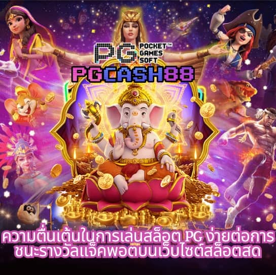 ผลบอลสดพร้อมราคาต่อรอง